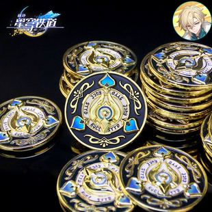 [官模]砂金筹码金属模型崩坏星穹铁道合金纪念币货币周边道具谷子