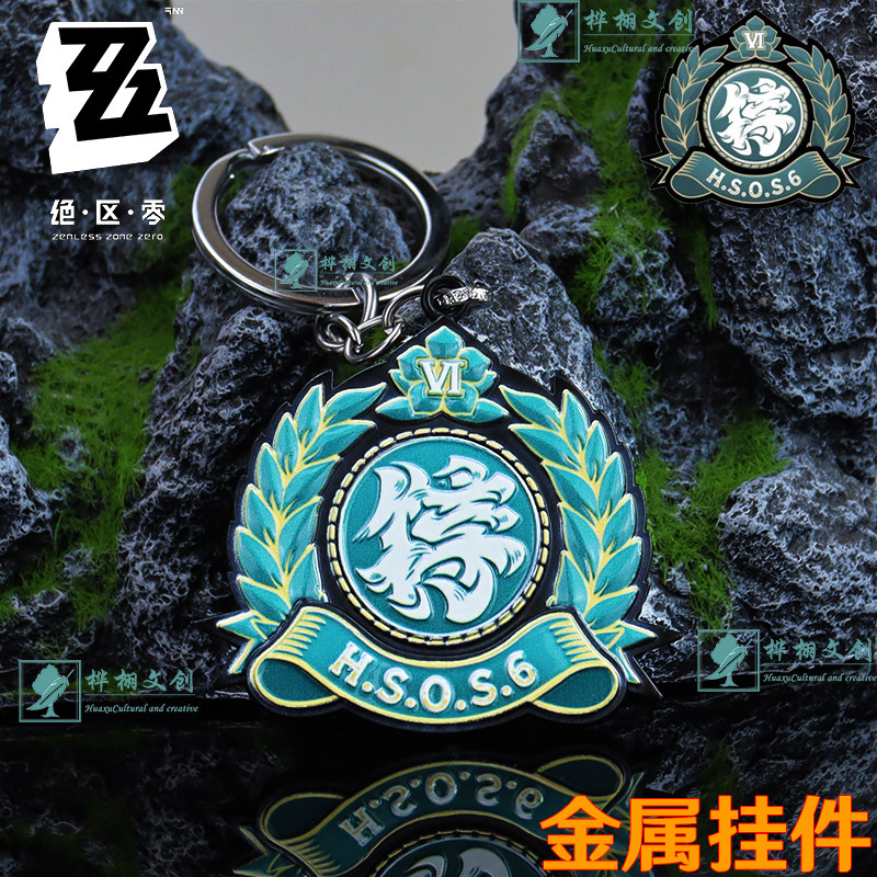 绝区零对空六课金属挂件