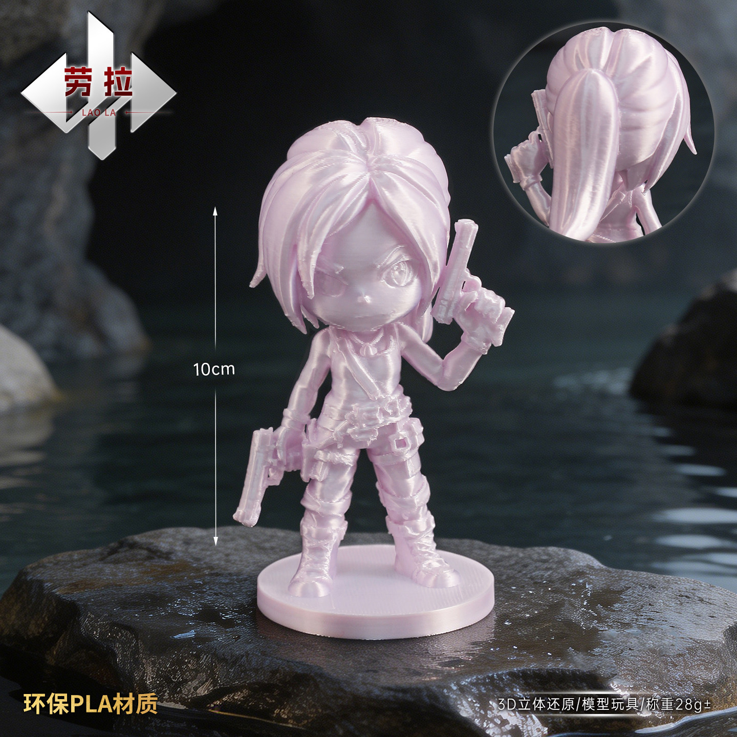 三角洲行动露娜劳拉紫色3D手办模型打印模型道具立体摆件公仔周边