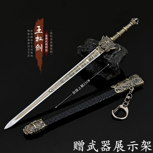 狐妖小红娘王权剑电视剧版金属武器模型王权富贵合金兵器手办周边