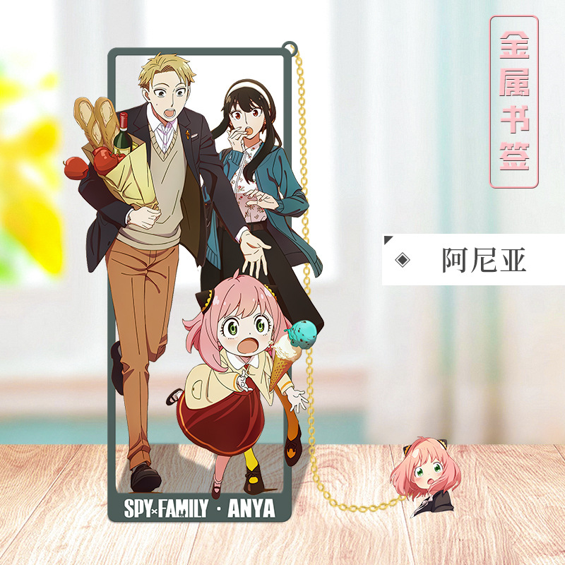 间谍过家家金属镂空书签学生文具