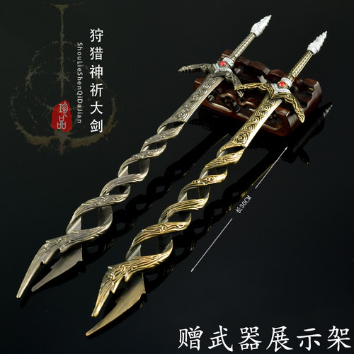 艾尔登法环狩猎神祈大剑模型