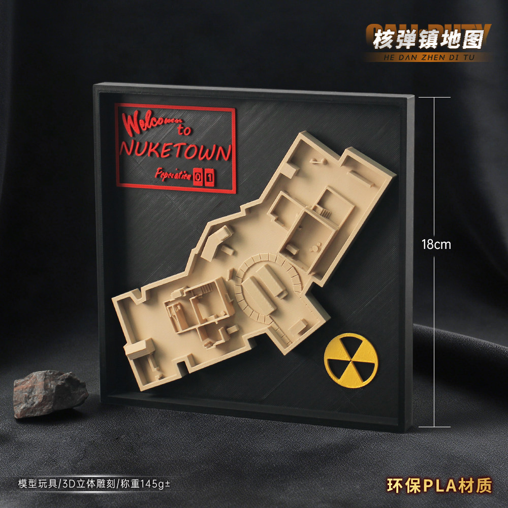 使命召唤核弹小镇地图3D打印建模型战略点桌面摆件实物手办周边