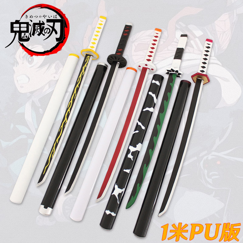 鬼灭之刃特大号1米武士刀PU橡胶安全武器模型儿童玩具COS道具周边