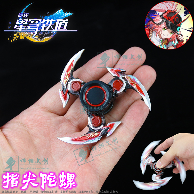 星穹铁道小号乱破手里剑指尖陀螺