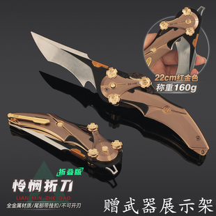 三角洲行动红金色怜悯之刃折叠刀金属武器模型合金近战甩刀手办