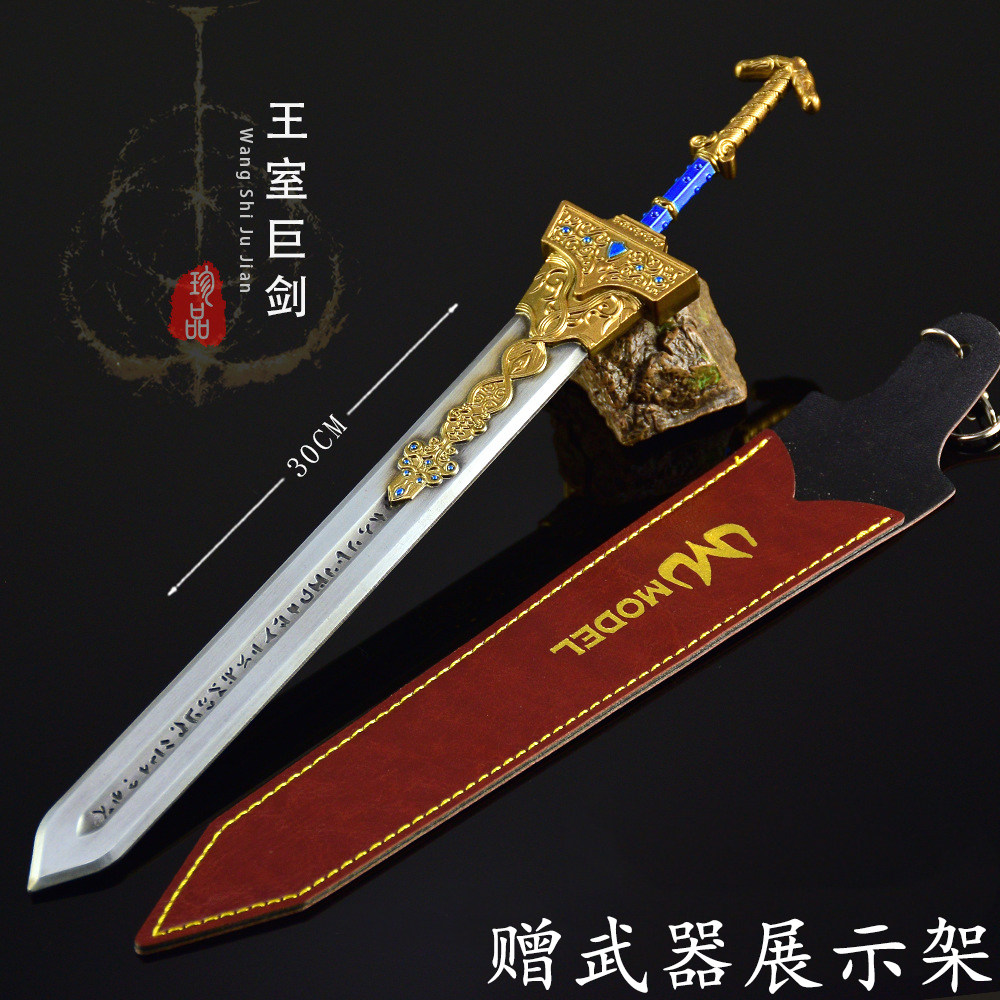 艾尔登法环王室巨剑金属模型