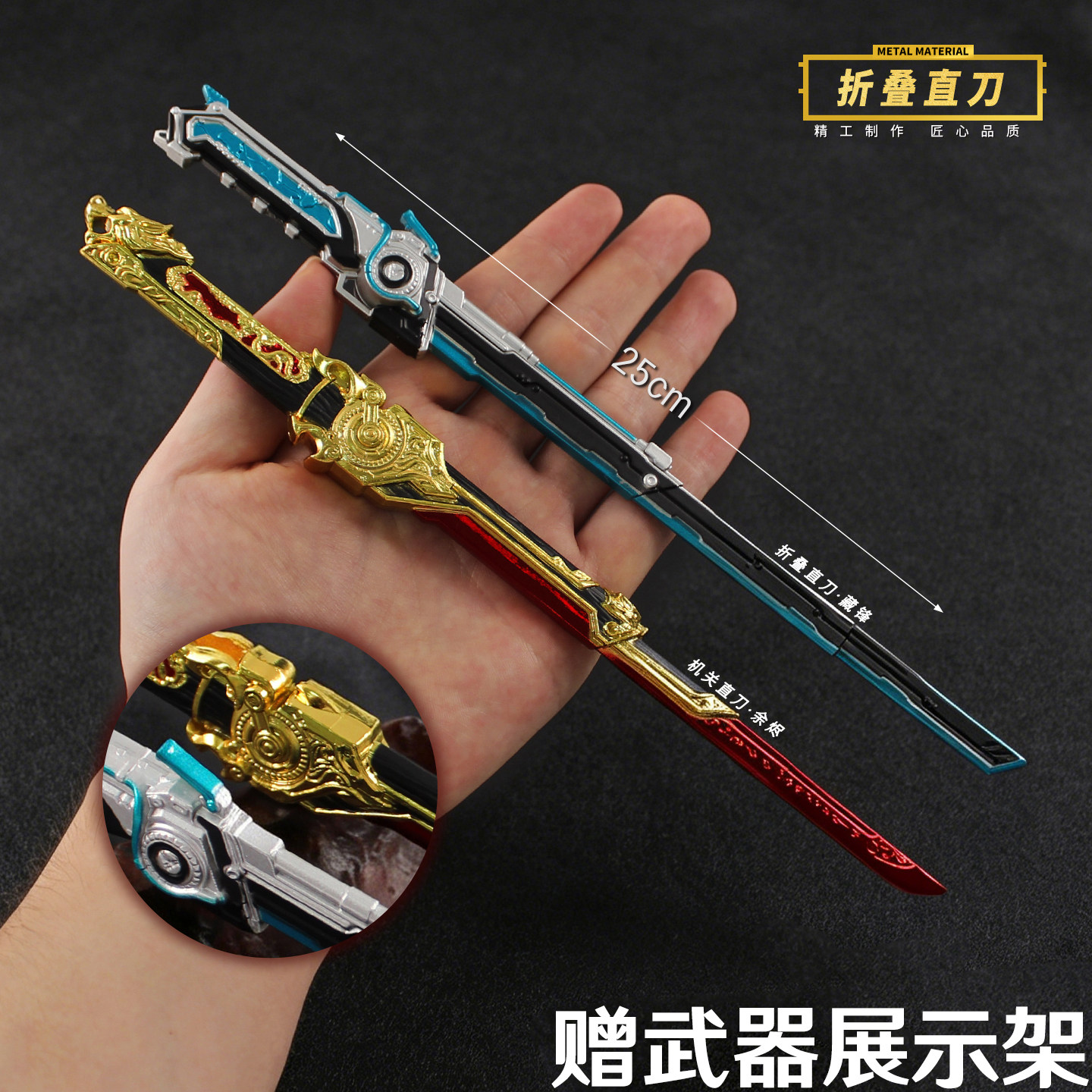 和平精英折叠直刀藏锋余烬模型