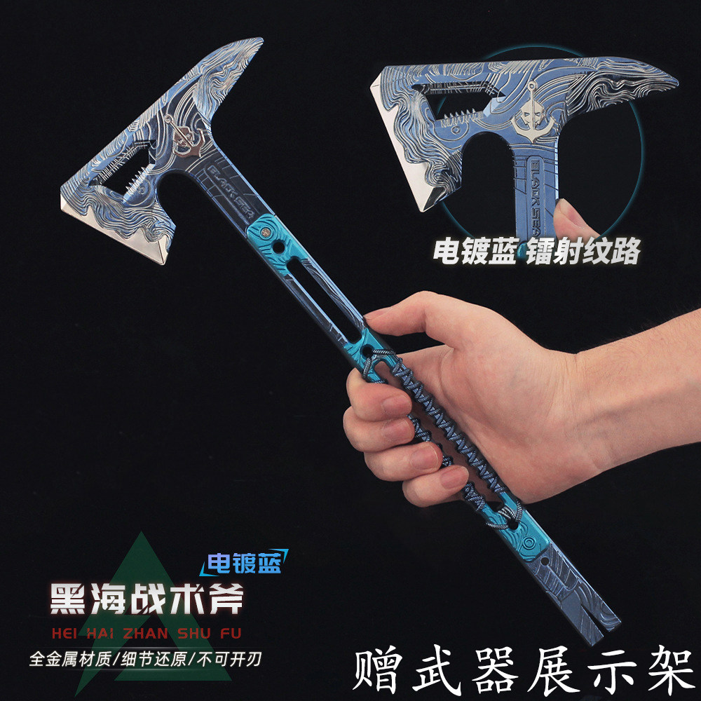 三角洲行动大号黑海战术斧
