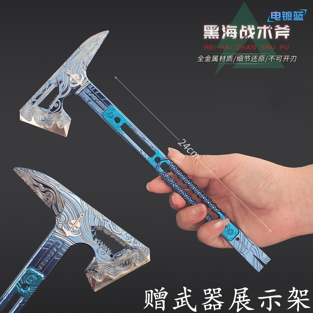 三角洲行动黑海战术斧模型