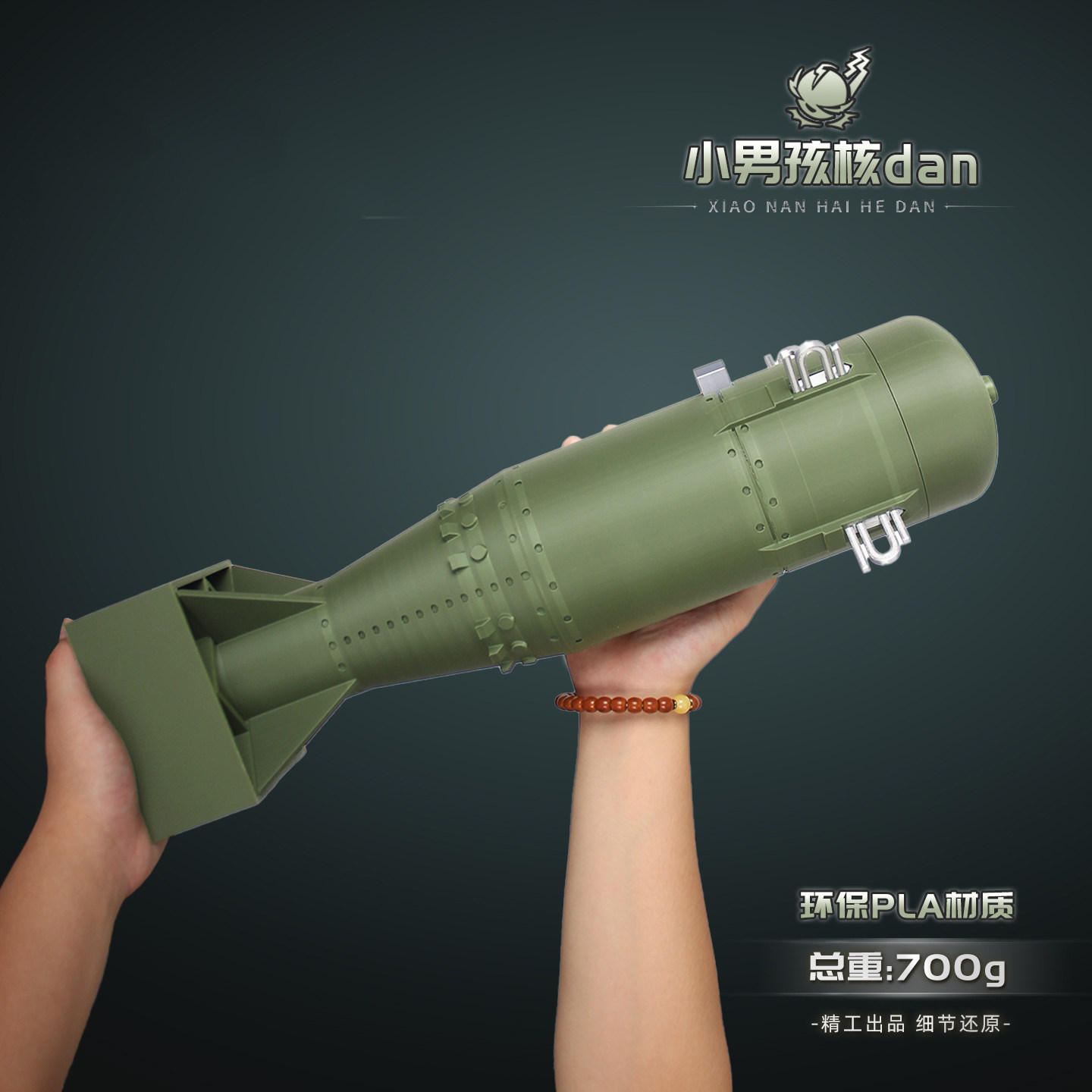 超大号小男孩核弹3D模型