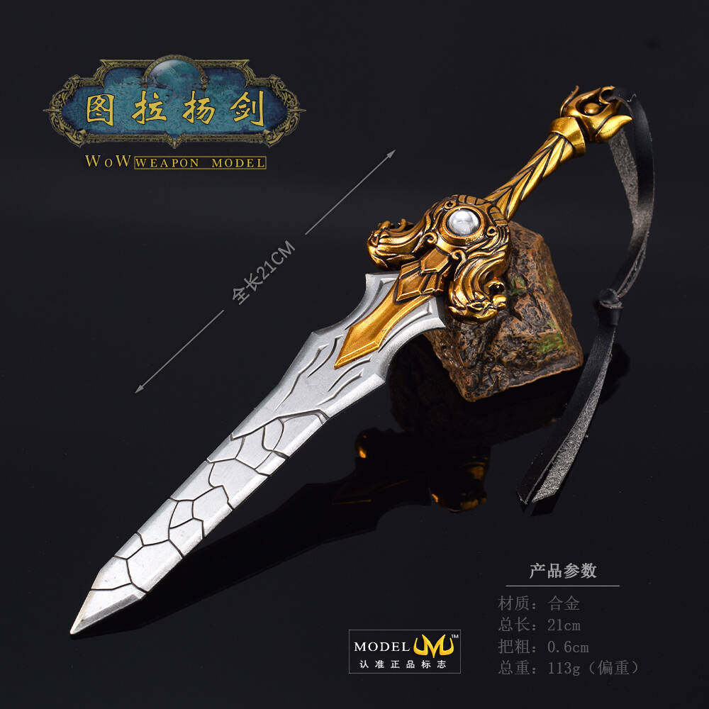 魔兽世界图拉扬之剑金属武器模型巫妖王周边游戏周边桌面合金摆件