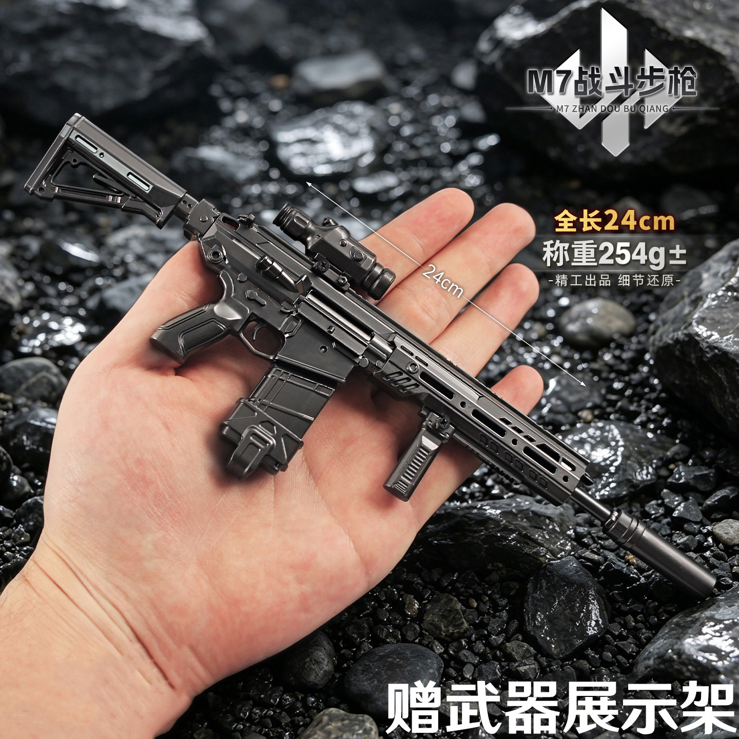 三角洲行动M7步枪金属武器模型合金枪械手办摆件实物小枪玩具周边
