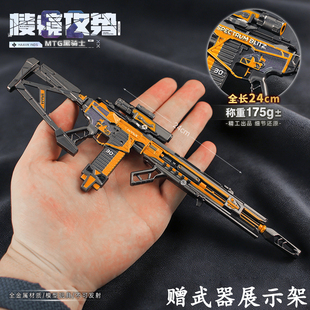 三角洲行动M7战斗步枪棱镜攻势S2-MTG黑骑士金属武器模型合金周边