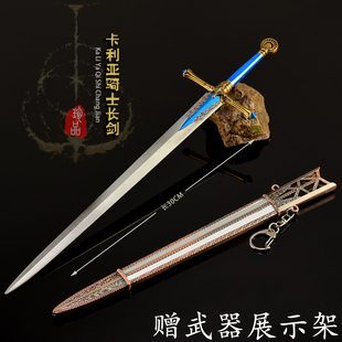 艾尔登法环大号卡利亚骑士剑金属武器模型合金西方长剑兵器周边