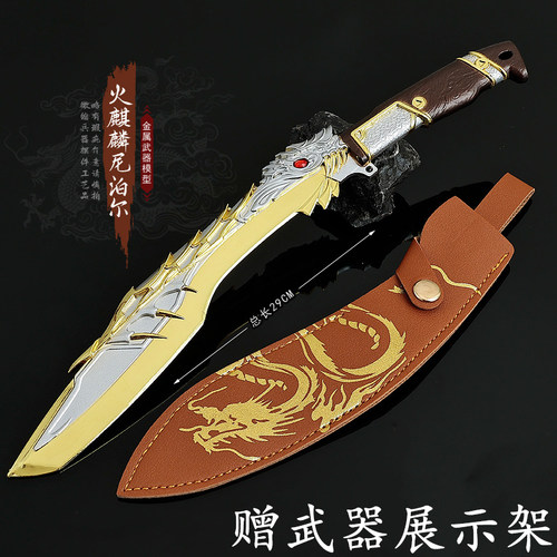 穿越手游大号火麒麟尼泊尔模型