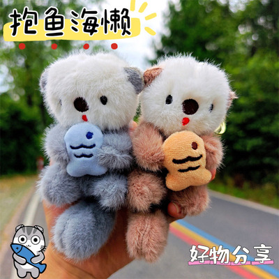 树懒公仔包包挂件钥匙扣玩偶