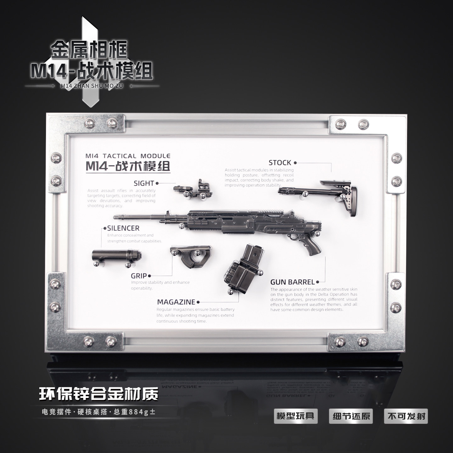 三角洲行动M14射手步枪高档相框