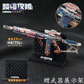 三角洲行动M7战斗步枪棱镜攻势S2沁虹凝晶金属模型合金手办周边