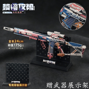 三角洲行动M7战斗步枪棱镜攻势S2沁虹凝晶金属模型合金手办周边