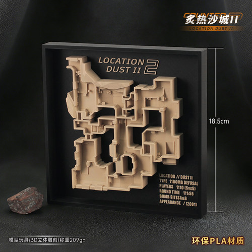 反恐精英炙热沙城Ⅱ3D打印模型