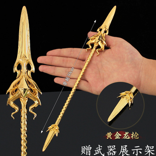 斗罗大陆Ⅱ绝世唐门王秋儿黄金龙枪金属武器模型大号合金手办周边
