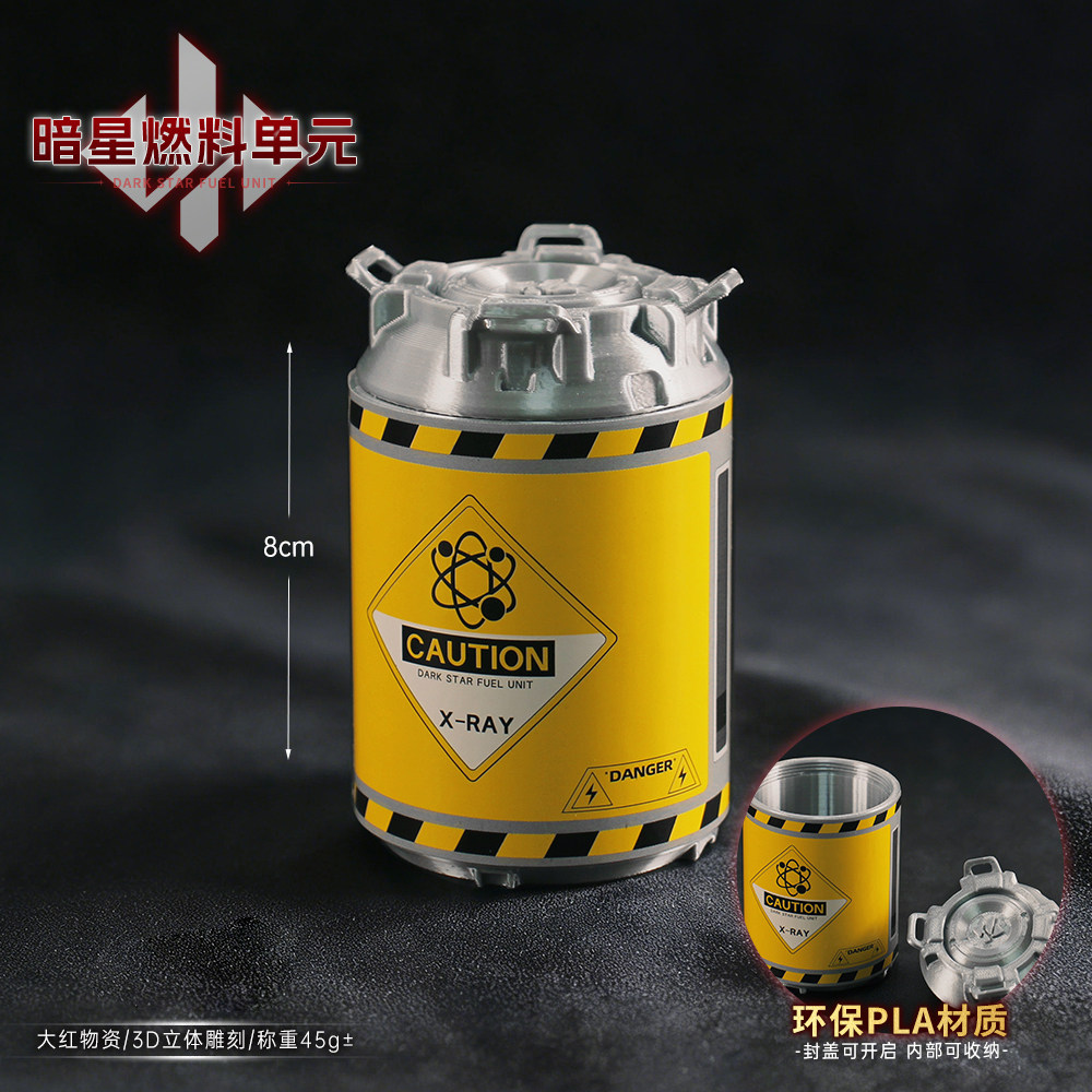 三角洲行动暗星燃料单元3D打印模型收藏品道具立体手办摆件周边