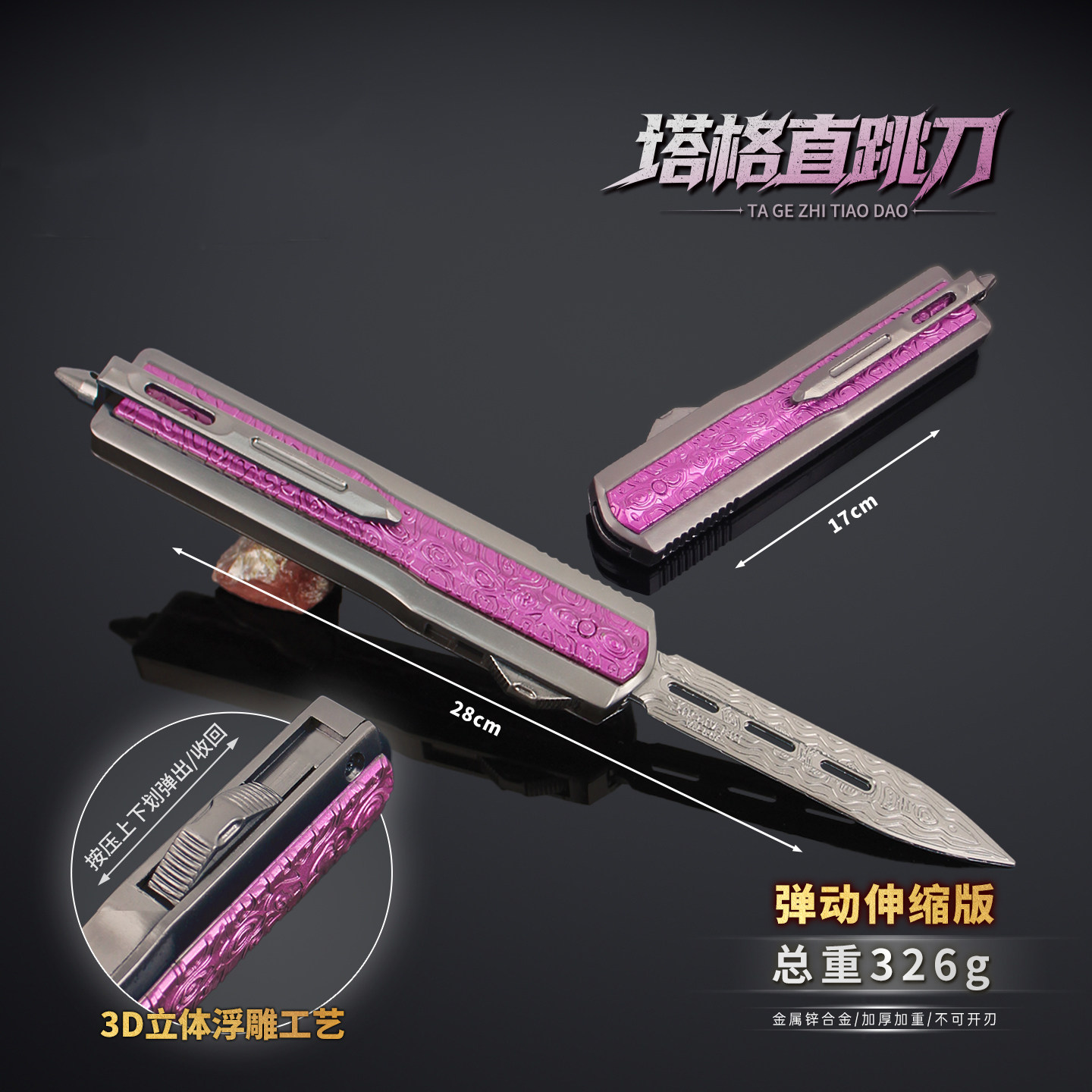 暗区突围曼陀罗塔格直跳刀