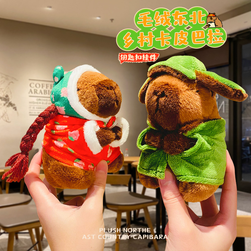 卡皮巴拉公仔钥匙扣书包挂件