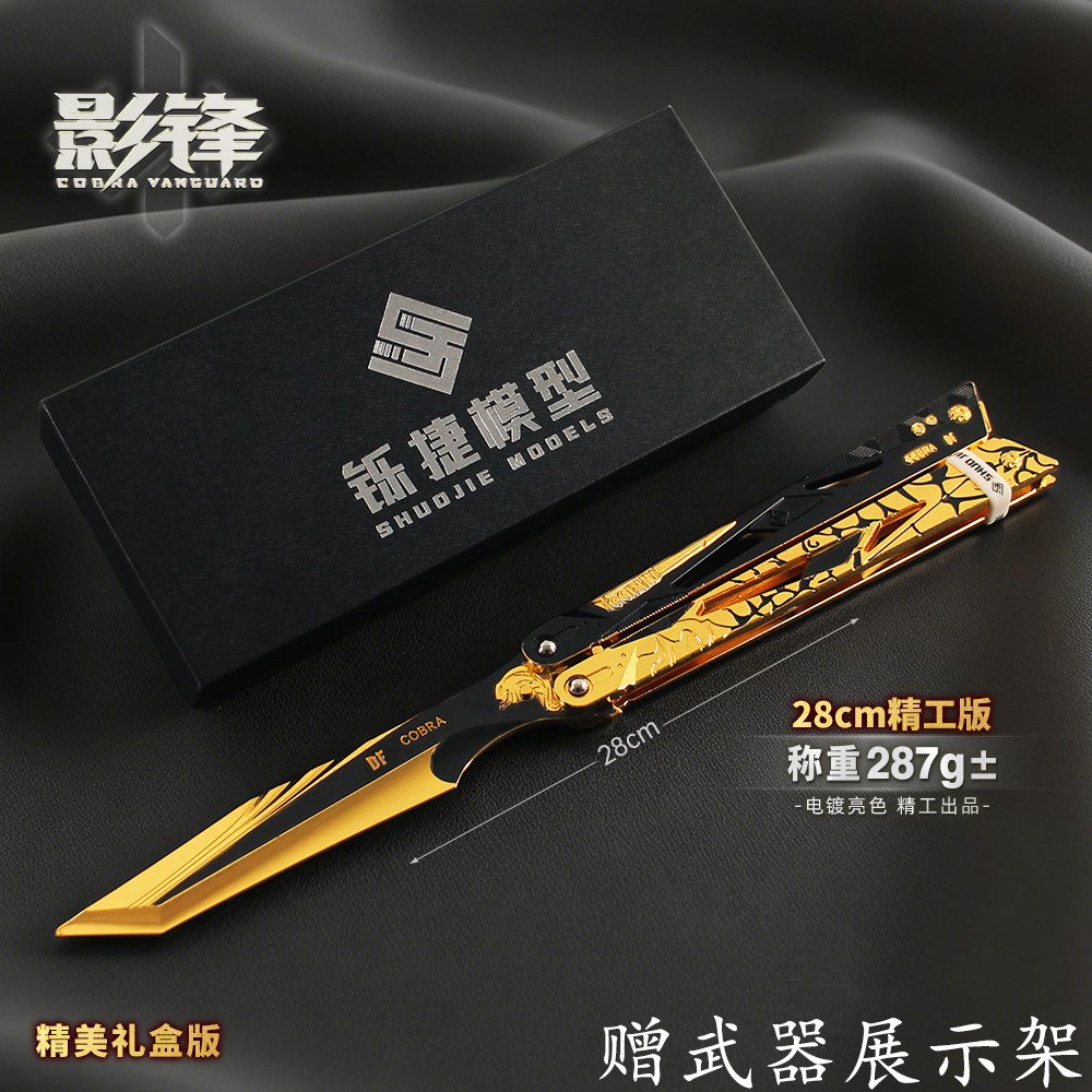 三角洲行动影锋蝴蝶刀礼盒版