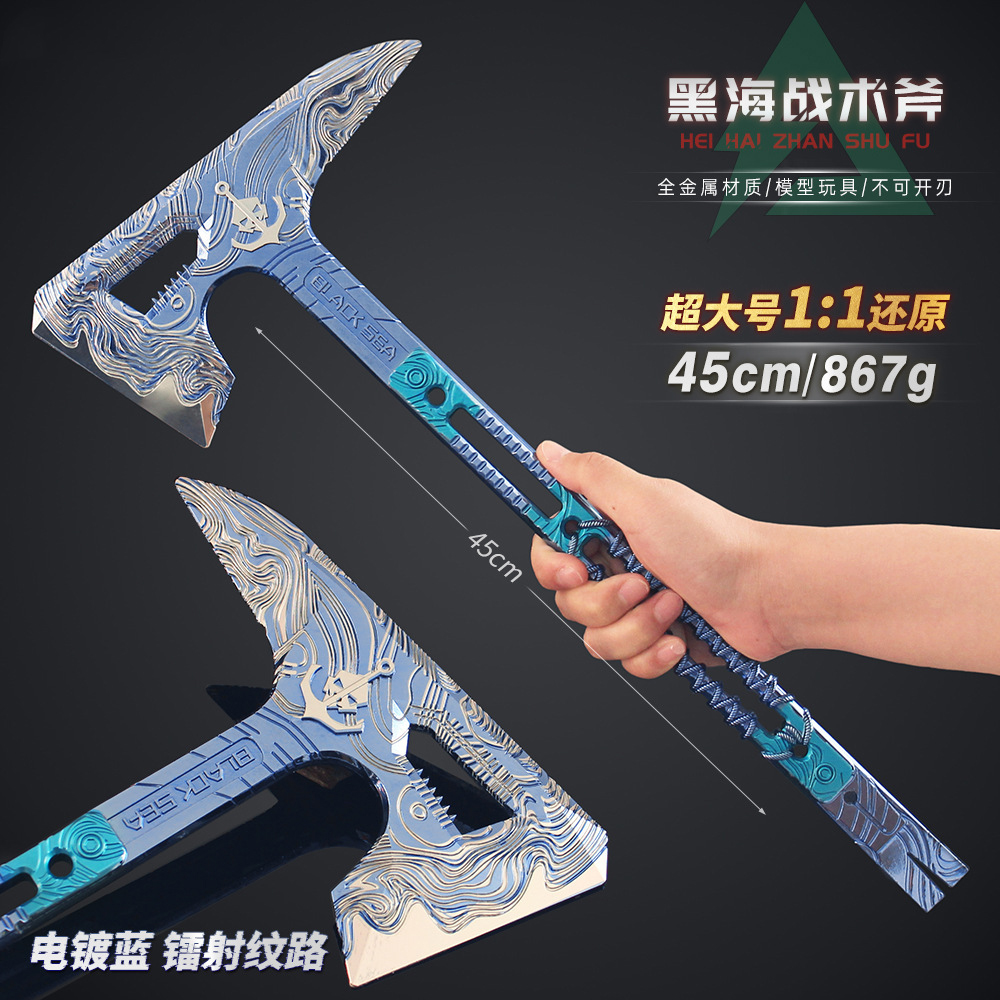 三角洲行动11超大号黑海战术斧