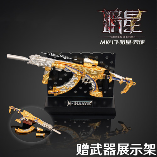 三角洲行动MK47突击步枪暗星金属武器模型合金可拆卸手办摆件周边