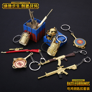 绝地求生大逃杀吃鸡周边98K钥匙扣挂件三级头盔平底锅AWM和平精英