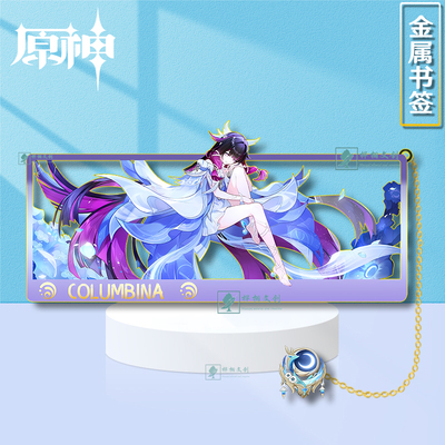 原神少女金属镂空书签
