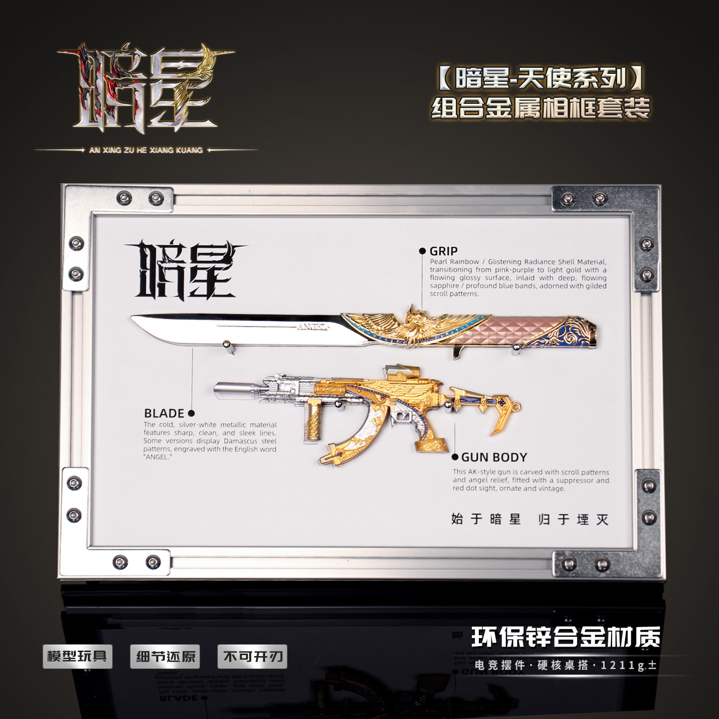 [高档相框]三角洲行动MK47暗星长刀金属武器模型合金手办摆件周边