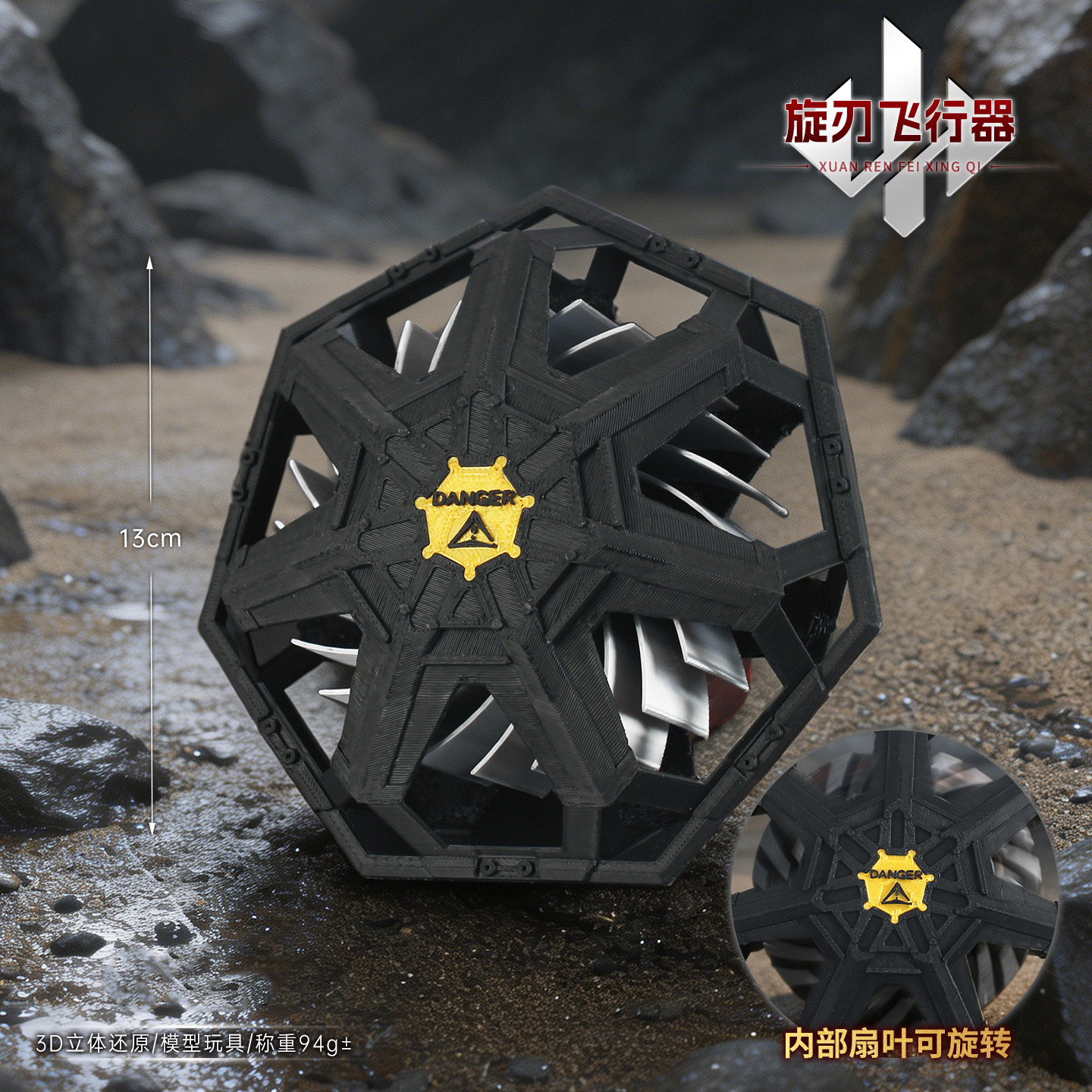 三角洲行动无名干员旋刃飞行器3D模型桌面手办摆件实物道具周边