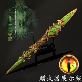 斗罗大陆2大号生灵守望刻刀金属武器模型合金魂导器动漫手办周边