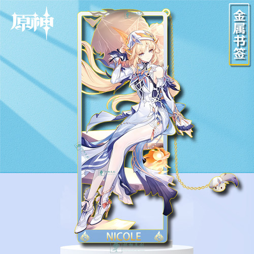 原神尼可金属镂空书签