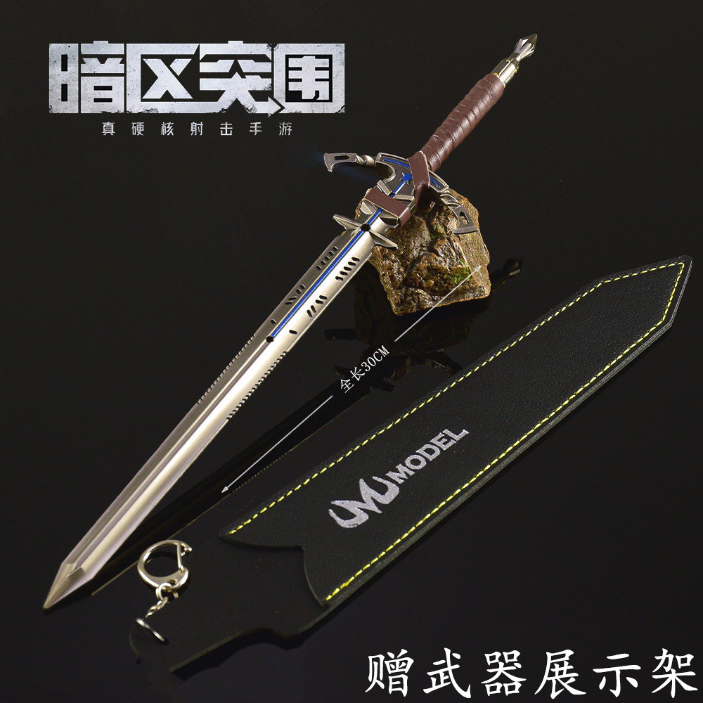 暗区突围百炼恒常骑士剑升级加厚金属武器模型合金近战摆件周边,模玩/动漫/周边/娃圈三坑/桌游,游戏/电竞实物周边,淘宝优惠券,粉丝福利购,淘宝优惠卷