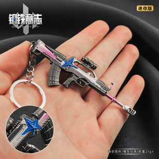 三角洲行动QBZ95-1突击步枪钢铁意志金属武器模型合金钥匙扣挂件