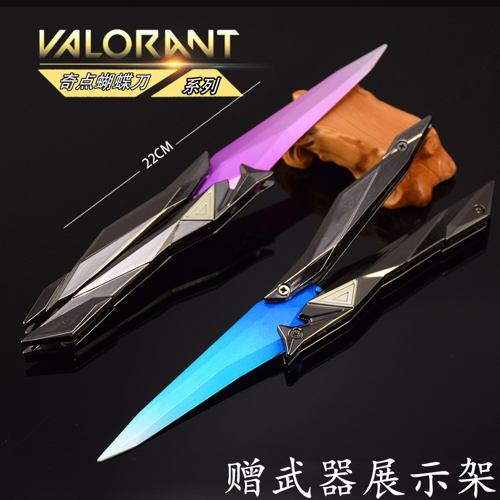 无畏契约小号奇点蝴蝶刀金属武器模型合金近战兵器手办瓦罗兰特 - 实物图