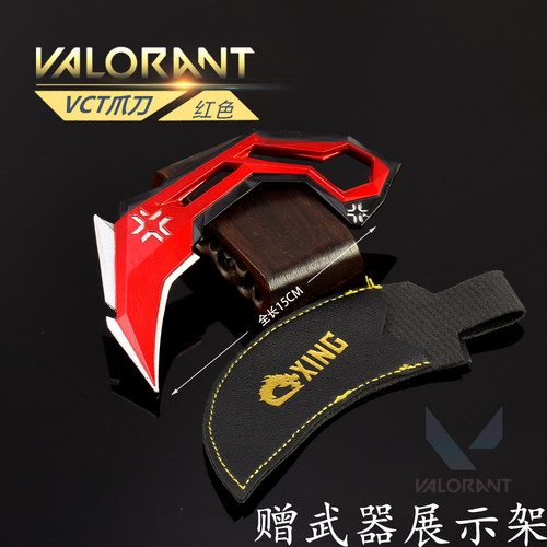瓦罗兰特VCT爪刀红色模型