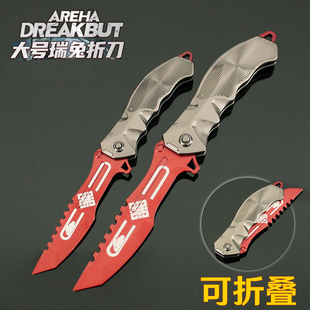 暗区突围大号瑞兔折刀金属武器模型兔子刀可折叠匕首合金兵器手办