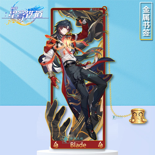 星穹铁道千冶·刃金属镂空书签