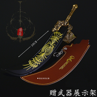 艾尔登法环大号碎星大剑金属武器模型碎星将军拉塔恩合金手办周边
