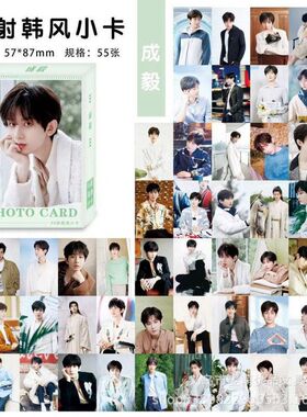 成毅镭射小卡55张盒装明星周边专辑自拍卡三寸圆角精美创意lomo卡