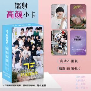 TF家族四代镭射小卡官俊臣黄朔王浩张桂源周边拍立得3寸LOMO卡片