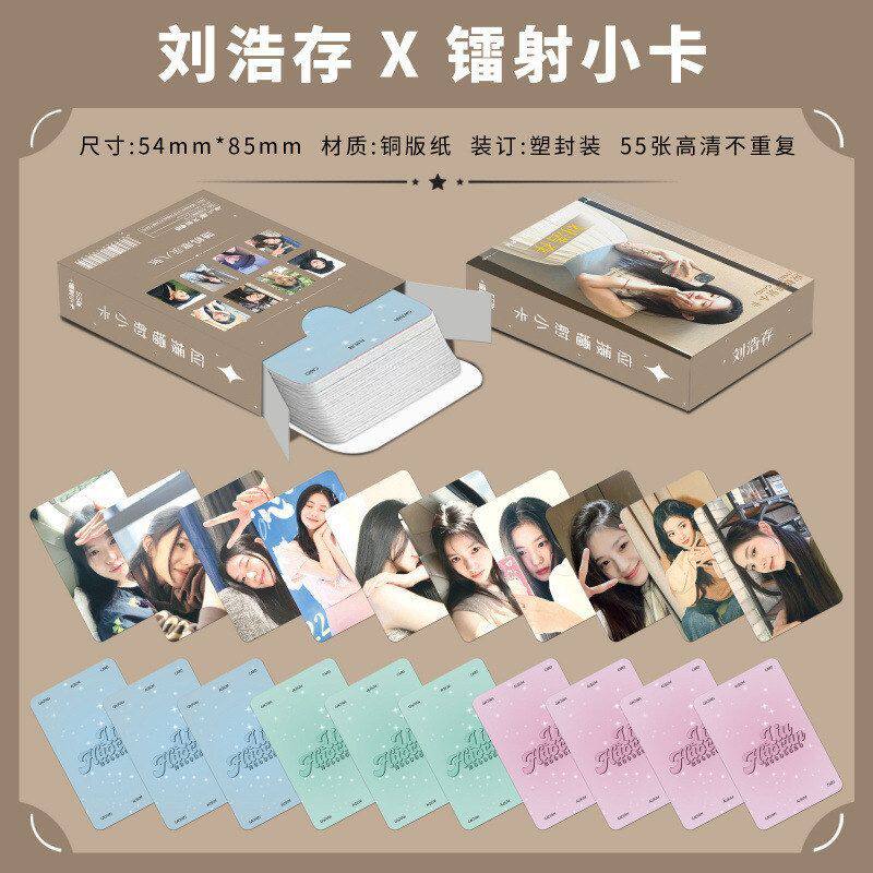 刘浩存55张不重复明星镭射小卡ins高颜值周边明信片高清LOMO