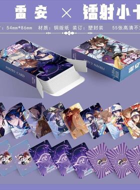 雷安镭射小卡55张盒装全套雷狮安迷修动画漫画拍立得自印LOMO卡片
