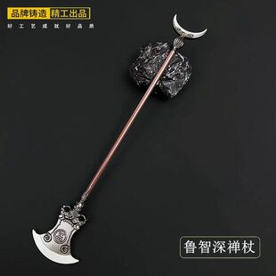 水浒传周边花和尚鲁智深水磨禅杖武器模型古代兵器月牙铲摆件玩具